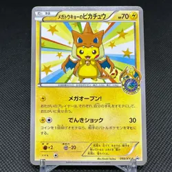 Mega Tokyo's Pikachu 098/XY-P Promo Center Tokyo Japanese Pokemon Card #BA1E - Image 1