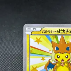 Mega Tokyo's Pikachu 098/XY-P Promo Center Tokyo Japanese Pokemon Card #BA1E - Image 4