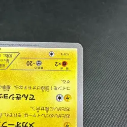 Mega Tokyo's Pikachu 098/XY-P Promo Center Tokyo Japanese Pokemon Card #BA1E - Image 5