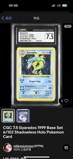 CGC Pokemon Cards Reserved Shadowless Lugia - Image 2