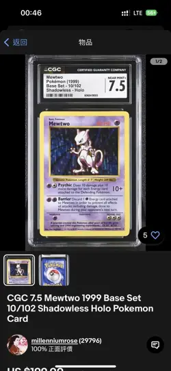 CGC Pokemon Cards Reserved Shadowless Lugia - Image 3