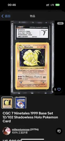 CGC Pokemon Cards Reserved Shadowless Lugia - Image 4