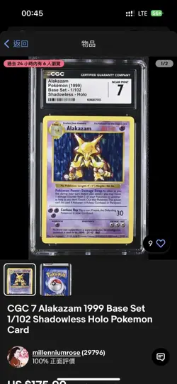 CGC Pokemon Cards Reserved Shadowless Lugia - Image 5