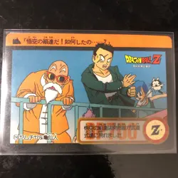 Dragon Ball Carddass Z Number ADALI 143 Used Yamcha Krillin Card - Image 1