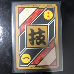 Dragon Ball Carddass Z Number ADALI 143 Used Yamcha Krillin Card - Image 2