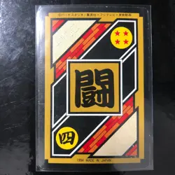 Dragon Ball Carddass Z Number ADALI 206 Trunks Goten Piccolo Card Rare - Image 2