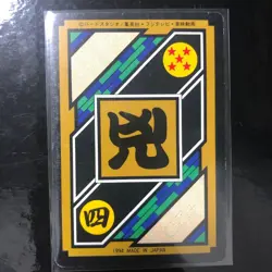 Dragon Ball Carddass Z Number ADALI 194 Babidi Card Collectible - Image 2