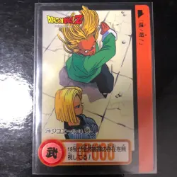 Dragon Ball Carddass Z Number ADALI 120 Collectible Card Good Condition - Image 1