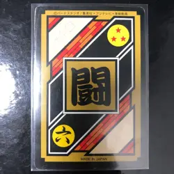 Dragon Ball Carddass Z Number ADALI 120 Collectible Card Good Condition - Image 2