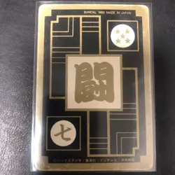 Dragon Ball Carddass S Series Overseas ADALI S5 Card Used - Image 2