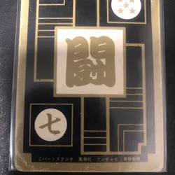 Dragon Ball Carddass S Series Overseas ADALI S5 Card Used - Image 4