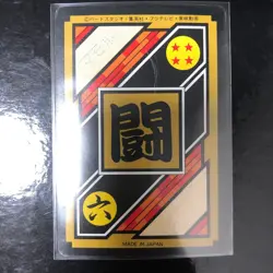 Dragon Ball Carddass Z Number ADALI 102 Used Card Game Card - Image 2