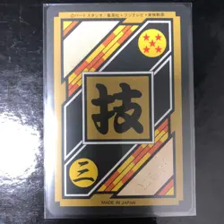 Dragon Ball Carddass Z Number ADALI 90 Gohan Bidele Card Excellent Condition - Image 2