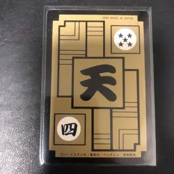 Dragon Ball Carddass E Number Overseas ADALI Card Beautiful Used - Image 2