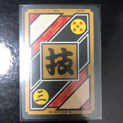 Dragon Ball Carddass Z Number ADALI 127 Mighty Mask Card Good Condition - Image 2