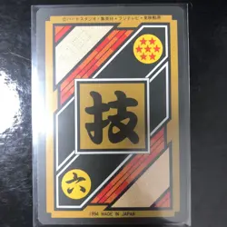 Dragon Ball Carddass Z Number ADALI 135 Used Card - Image 2