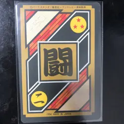 Dragon Ball Carddass Z Number ADALI 149 Goku card collectible used - Image 2