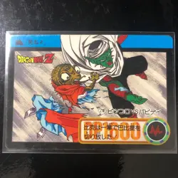 Dragon Ball Carddass Z Number ADALI 189 Piccolo vs Babidi Game Card - Image 1