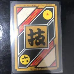 Dragon Ball Carddass Z Number ADALI 132 Trunks and Goten Card Used - Image 2