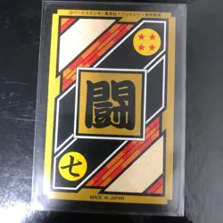 Dragon Ball Carddass Z Number ADALI Gohan Card Excellent Condition - Image 2