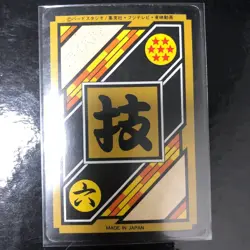 Dragon Ball Carddass Z Number ADALI 91 Gohan Biddel Card Collectible - Image 2