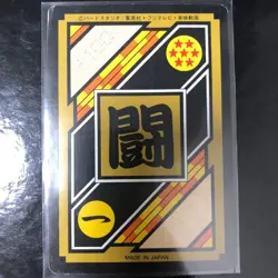 Dragon Ball Carddass Z Number ADALI 109 Goku Collectible Card Used - Image 2