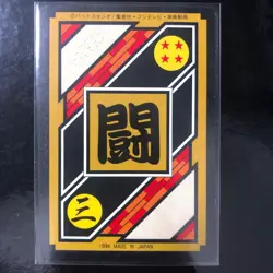 Dragon Ball Carddass Z Number ADALI Goku Card Used - Image 2