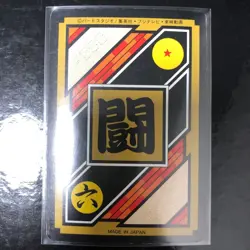 Dragon Ball Carddass Z Number ADALI 94 Z Warriors Collectible Card Used - Image 2