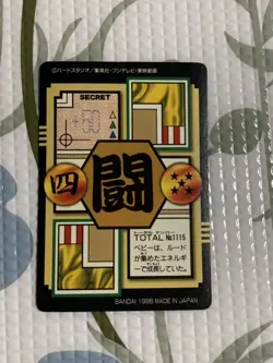 Dragon Ball GT Carddass Son Goten Card with Coin Case Used - Image 3