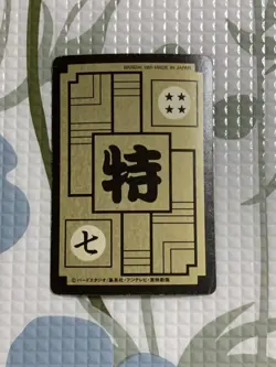 Bandai 1991 Dragon Ball Carddass Son Goku Kira Card with Coin Case Used - Image 3