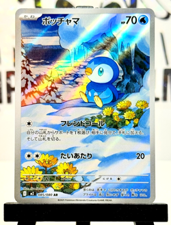 Piplup AR 085/080 Inferno X M2 Pokemon Card Game Japanese NM - Image 1