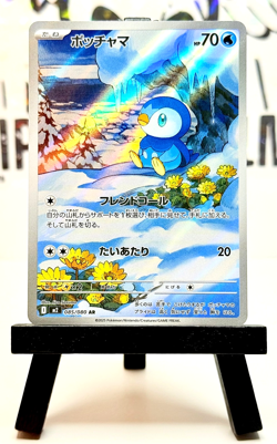 Piplup AR 085/080 Inferno X M2 Pokemon Card Game Japanese NM - Image 2