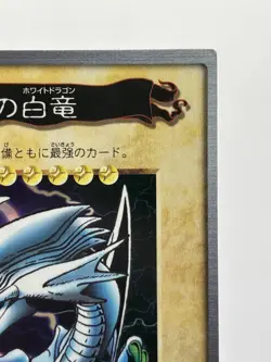 Yugioh Bandai Blue-Eyes White Dragon No.9 Holo Rare Japan 1998-1999 Japanese MP! - Image 5