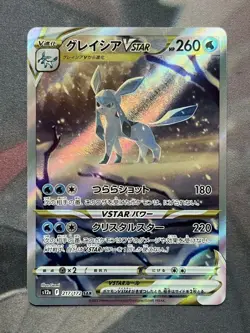 Glaceon VSTAR 217/172 SAR VSTAR Universe Japanese Pokemon Card - Used - Image 1