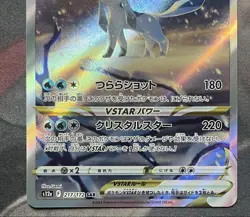 Glaceon VSTAR 217/172 SAR VSTAR Universe Japanese Pokemon Card - Used - Image 5