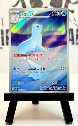 Pokemon Trading Card Game Dewgong 084/080 M2 Inferno X AR Holo Japanese - Image 2
