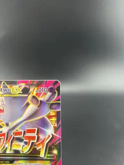 M Mewtwo EX 160/162 Full Art XY Breakthrough English Pokemon TCG Card - Image 3