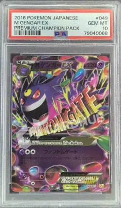 CARTA POKEMON MGENGAR EX 049/131 CP4 PSA 10 GRADATA TCG CARD JAP - Image 1