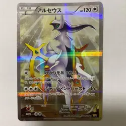 Arceus 024/027 CP2 Pokekyun Collection Japanese Holo Pokemon Card - Used - Image 1