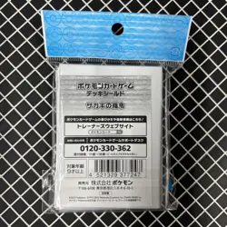 Giovanni’s Directive Pokemon Center Card Sleeves (64) - Image 2