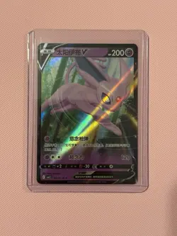 [US SELLER] Espeon V 0513/14 CBB2C Holo S-Chinese Gem Pack Vol 2 Pokemon NM - Image 1