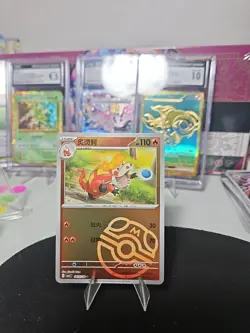 Pokemon Chinese Crocalor 0405/08 CBB1C Gem Pack Horizon Masterball Holo - Image 1