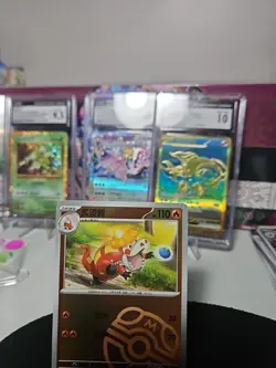 Pokemon Chinese Crocalor 0405/08 CBB1C Gem Pack Horizon Masterball Holo - Image 2