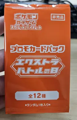 5x Rare Japanese Pokemon Scarlet Violet Extra Battle Day 2025 Promo Booster Pack - Image 4