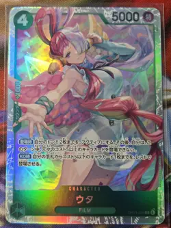 Uta OP13-023 SR NM - Carrying On His Will - ONE PIECE Card Game JP - Image 1