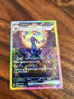 Pokemon TCG Umbreon EX SAR 217/187 Terastal Festival Card NM/Mint Condition - Image 1