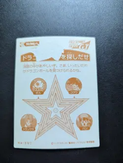 Dragon Ball GT Goku Sticker Card Collectible Used - Image 3