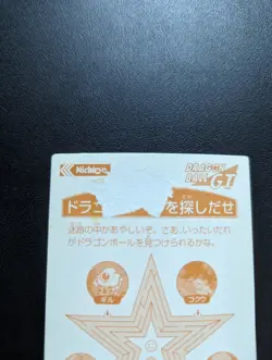 Dragon Ball GT Goku Sticker Card Collectible Used - Image 4