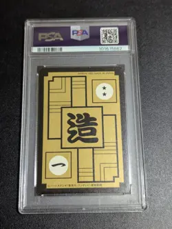 Dragon Ball Carddass Cell PSA 7 Card Collectible 579 Rare Good Condition - Image 2