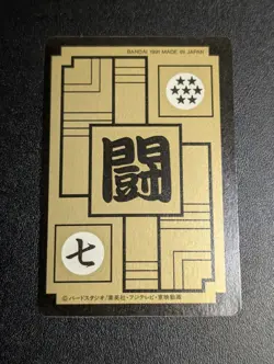 Dragon Ball Z Carddass Remake No 85 Son Gohan Used Card - Image 2